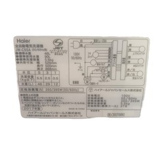 【ジ0830-28】 1人暮らしにちょうどいいサイズ‼️ハイアール 全自動電気洗濯機 JW-C55A 2017年製　5.5kgの画像