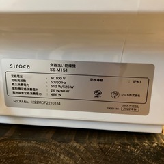 siroca シロカ　食洗機　乾燥機　食器洗い機の画像