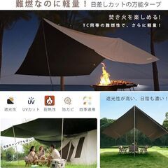 【新品】タープ スクエア 焚き火可 ポリエステル 3mx4m サンドベージュの画像