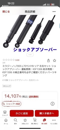 KSF1306　ガスショックアブソーバー
