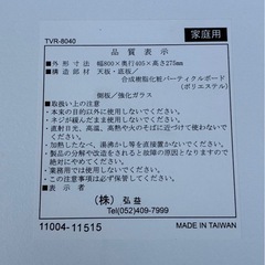 AVローチェストの画像