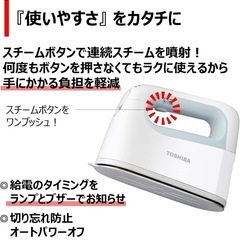 TOSHIBA(東芝) アイロン スチームアイロン TAS-X4の画像