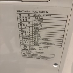 スポットクーラーの画像