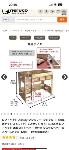 ロフトベッド