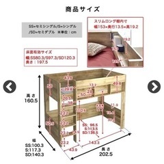 ロフトベッドの画像