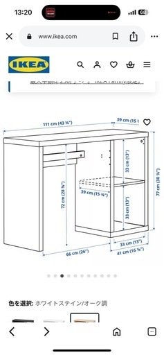 IKEA 勉強デスク