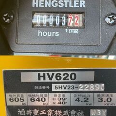 2025年2月納入車！ SAKAI　超低騒音型ハンドガイドローラー　HV620　 実際未使用です！アワーメーターは3時間！の画像