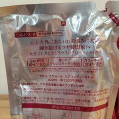 計11袋 ナリス エクメール シャンプー 詰め替え コンディショナーの画像