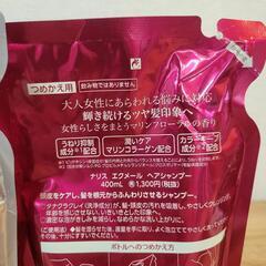 計11袋 ナリス エクメール シャンプー 詰め替え コンディショナーの画像