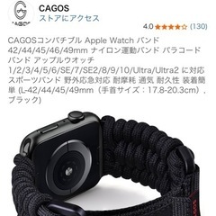 Apple Watchバンドの画像