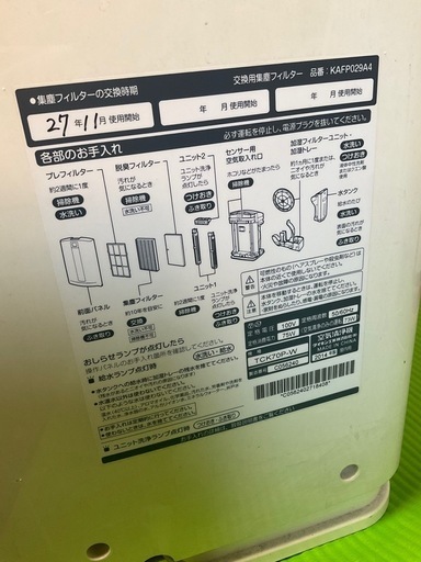 シャープ空気清浄機