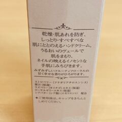 JILLSTUART ジルスチュアート フルーツ ハンドクリーム 29gの画像