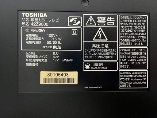 液晶テレビ　東芝　REGZA 42インチ 42Z9000 レグザ