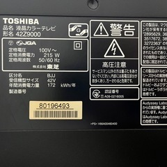 東芝　REGZA 42Z9000 レグザの画像