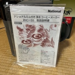 コーヒーメーカー　未使用　取扱説明書あり　　の画像