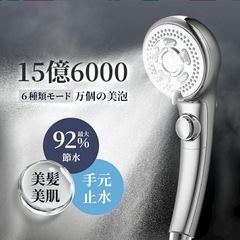 新品未使用　シャワーヘッドの画像