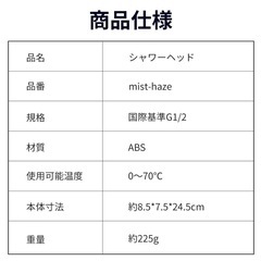 新品未使用　シャワーヘッドの画像