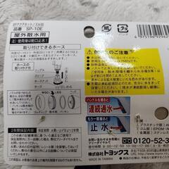トヨックス屋外散水用ノズルです。の画像