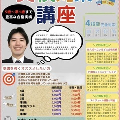 英検専門プロ家庭教師｜オンライン中心・群馬県全域対応【S-CBT完全対応】の画像
