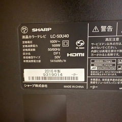SHARP液晶テレビ50インチ/LC-50U40の画像