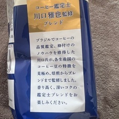 コーヒー豆 380g 珈琲鑑定士監修ブレンドの画像