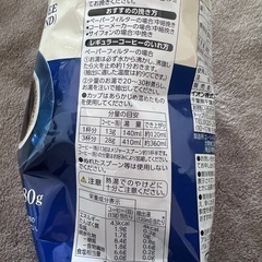 コーヒー豆 380g 珈琲鑑定士監修ブレンドの画像
