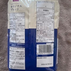 コーヒー豆 380g 珈琲鑑定士監修ブレンドの画像