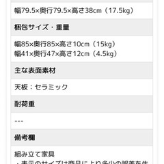セラミック センターテーブル ローテーブル の画像