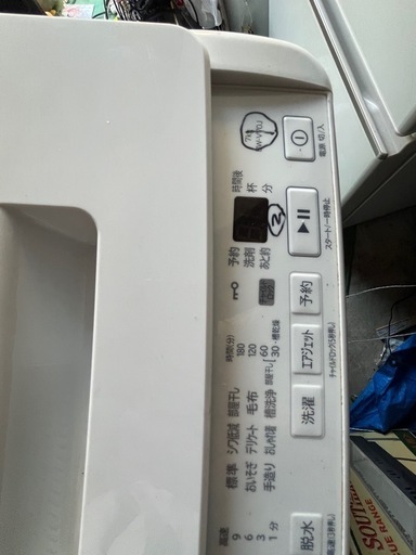 日立　2024年製　7kg 洗濯機