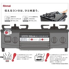 ガスコンロ　都市ガス用の画像