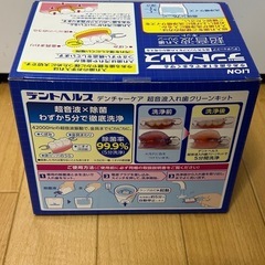 デントヘルス 未使用品の画像
