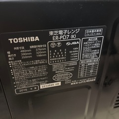 電子レンジの画像
