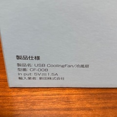 冷風扇　USB（タイプC）の画像
