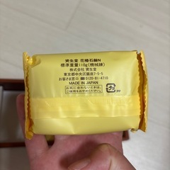資生堂　花椿石鹸の画像