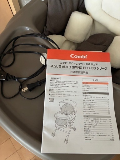 combi ネムリラ　AUTO SWING
