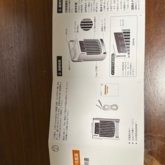 冷風扇　USB（タイプC）の画像