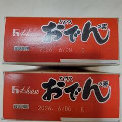 ハウス　おでんの素　2箱の画像