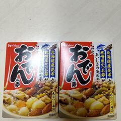 ハウス　おでんの素　2箱の画像