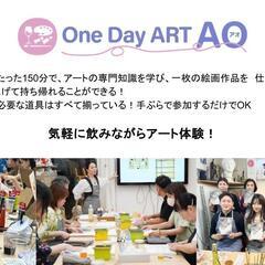 【ワンデーアートAO】横浜校！キスリング「肖像画」を描こう！の画像