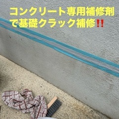 基礎クラック　基礎補強の画像