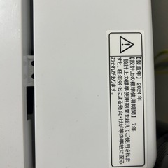 全自動電気洗濯機の画像