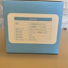 【新品未開封】みまもりねこ2 ペットカメラ ブルーの画像