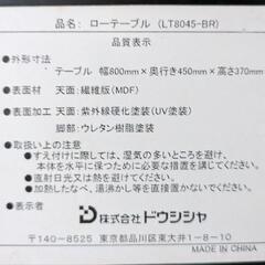 ローテーブルの画像