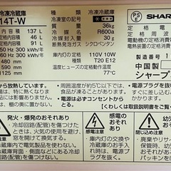 シャープ　冷蔵庫の画像