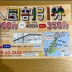 使用期限なし　淡路ファームパーク　イングランドの丘の画像