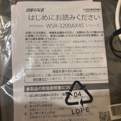 【先約済】BUFFALO ルーター　の画像