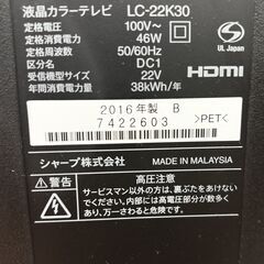 SHARP シャープ 液晶カラーテレビ LC-22K30 2016年製 リモコン有り 動作確認済の画像