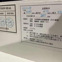 ニトリ　ハイチェストの画像