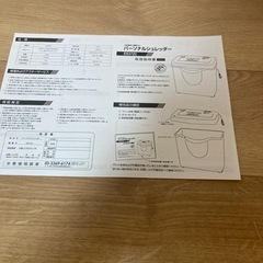 オーロラジャパン　シュレッダー　ES372Cの画像