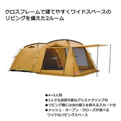 最終値下げ！コールマンタフスクリーン2ルームMDXの画像